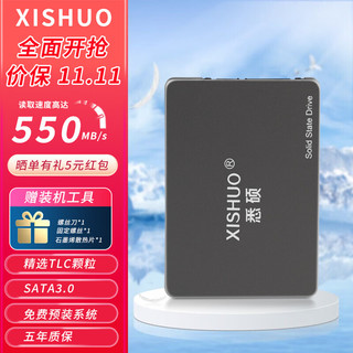XISHUO 悉硕 黑豹系列 XS007 SATA3.0 SSD固态硬盘 256GB