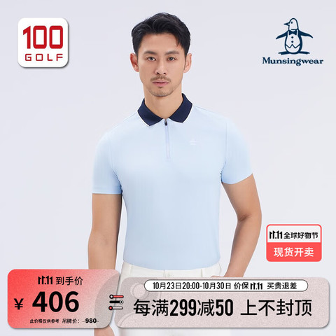 省100元】万星威高尔夫_Munsingwear 万星威高尔夫男装23新品春夏短袖