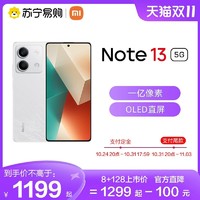 MI 小米 Redmi Note 13 5G手机红米note手机小米手机小米官方旗舰店官网新品正品note13