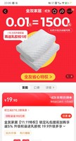 QuanU 全友 家居锁定礼包提前加购享返5% 升级权益送乳胶枕 19.9升级多享一对乳胶枕