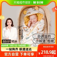 88VIP：EMXEE 嫚熙 小城堡包被婴儿初生豆豆绒秋冬季抱被产房用品新生儿宝宝包单