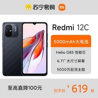 MI 小米 Redmi 12C智能新机小米红米小米手机大音老年备用机12c