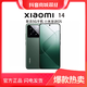 抖音超值购：小米 14 新品5G手机 Xiaomi 14 系列小米澎湃OS