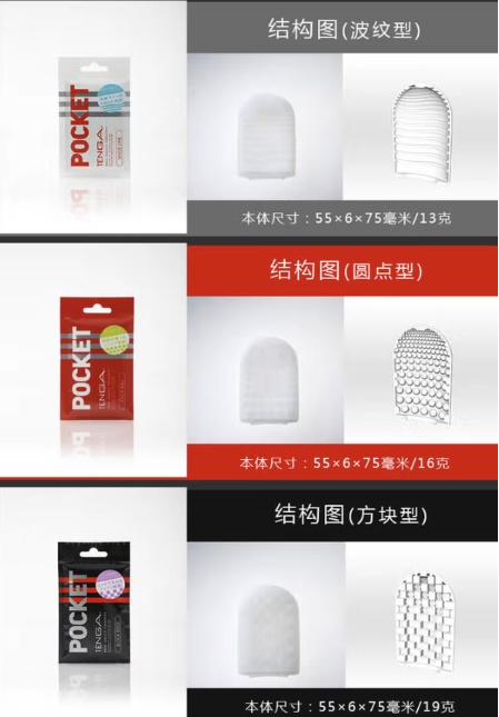 TENGA 典雅 一次性飞机杯  6款可选