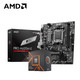 AMD 锐龙R5 7500F 搭微星/华硕 A620M B650M 主板CPU套装 板U套装