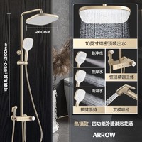 ARROW 箭牌锁具 箭牌（ARROW） 淋浴花洒套装增压花洒全套莲蓬头淋雨器套装浴室拉丝金】按键丨恒温款