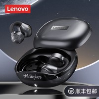 Lenovo 联想 骨传导蓝牙耳机无线运动夹耳式高音质新款2023