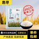 惠寻 京东自有品牌  东北寒地珍珠米2.5kg/5斤 23年当季新米