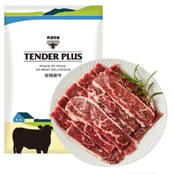 Tender Plus 天谱乐食 澳洲原切 M3雪花烤肉片 200g