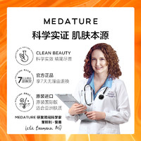 Medature葆科美臻白精华3号15ml美白精华乳377pro淡斑焕亮冷白皮