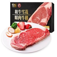 元盛 龍江和牛 国产和牛 原切A2眼肉牛排 200g谷饲600+天牛肉生鲜冷冻