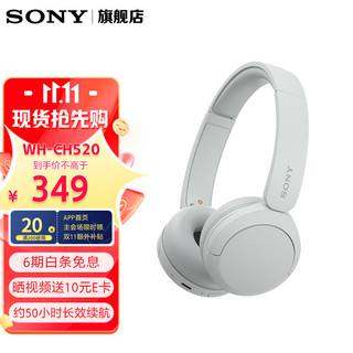 SONY 索尼 WH-CH520 舒适高效头戴式无线蓝牙耳机