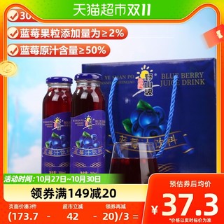 88VIP：吕梁野山坡 蓝莓汁饮料 300ml