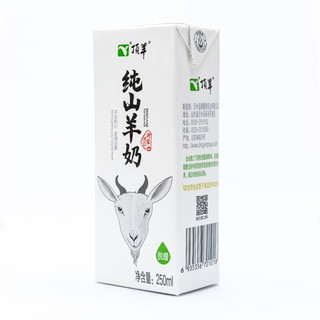 顶羊 纯山羊奶250ml*12盒 小分子易吸收不同于牛奶 早餐伴侣年货礼盒