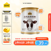 认养一头牛 成人奶粉350g/罐 高膳食纤维高蛋白