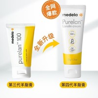 medela 美德乐 羊脂膏 经典滋润款 37g