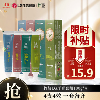 BAMBOO SALT 竹盐 牙膏套装 (全优护100g+清新源100g+防牙石100g+抗敏感100g)