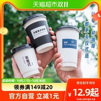 88VIP：deli 得力 包邮得力一次性咖啡纸杯子带盖500ml奶茶杯外带热饮双层加厚防烫