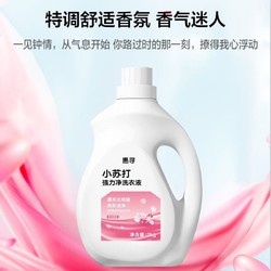 惠寻 深层去污洗衣液 2kg