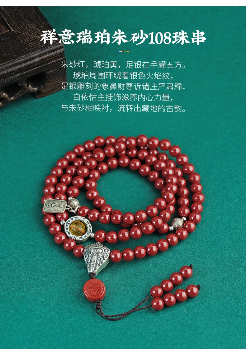 布达拉宫朱砂手串108颗白依怙主挂坠足银三通六字真言盘玩红手链男女款