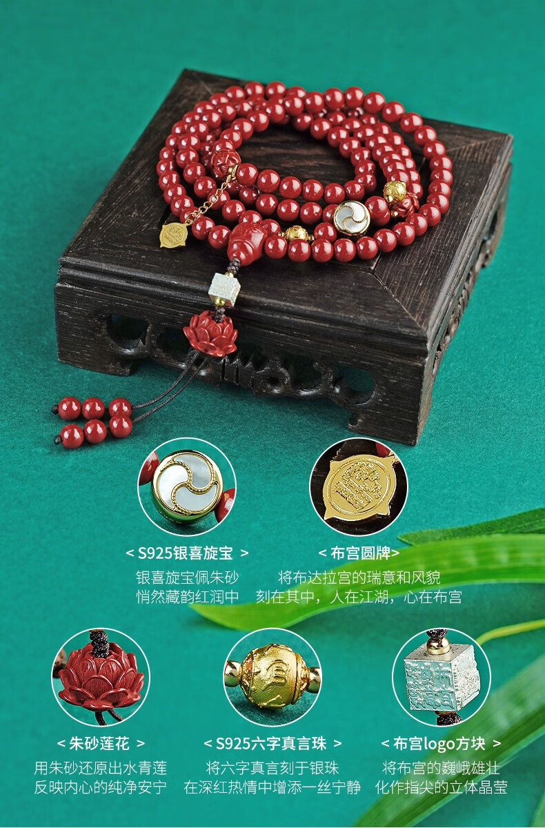 布达拉宫朱砂手串108颗白依怙主挂坠足银三通六字真言盘玩红手链男女款