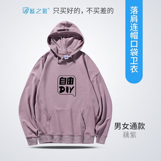 蓝之旺 卫衣女宽松潮流百搭连帽上衣秋季韩版班服卫衣logo 口袋藕紫 L