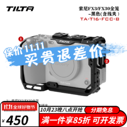 铁头 TILTA 适用SONY索尼FX3 FX30兔笼相机兔笼扩展框套件机身包围底座战术套装 FX3全笼-黑色