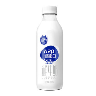 SANYUAN 三元 极致 A2β-酪蛋白 鲜牛奶 900ml*2瓶