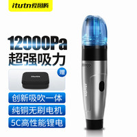 iitutn 爱图腾 itutn)车载吸尘器大吸力无线汽车用吸尘器手持大功率车内迷你 109B无刷标配-TPC快充/吸吹两用