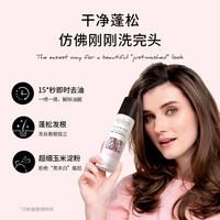 PERCY & REED 自然丰盈蓬松免洗空气感干发喷雾干洗去油蓬蓬粉200ml