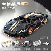 MJI 美及积木 兰博基尼积木遥控赛车跑车拼装成人高难度巨大型玩具男孩兼容乐 电镀兰博基尼-1309颗-APP遥控版