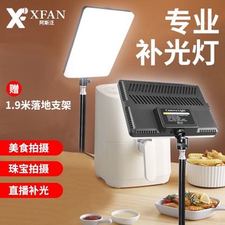 XFAN 阿斯泛 补光灯旗舰款11寸全屏单灯-USB接口