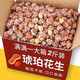 weiziyuan 味滋源 蜂蜜琥珀花生米 蜂蜜味250克/袋
