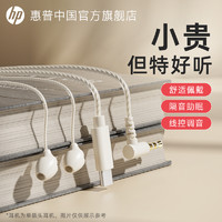 HP 惠普 有线耳机入耳式type-c接口圆孔原装正品适用苹果华为小米vivo