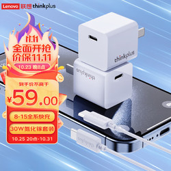 thinkplus 联想 苹果充电器30W氮化镓iPhone15ProMax快充套装兼容PD20W/27W苹果安卓ipad平板USB-C充电头白色