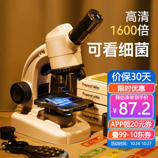 淘淘天才 显微镜儿童玩具套装1600倍初中生专业级可看细菌3-6岁8生日礼物12