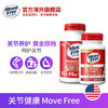 EJE 益节 Move Free益节 维骨力氨糖红瓶 200粒+Ultra骨胶原软骨素白瓶 75粒