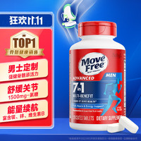 Move Free 益节 其他品牌 其他营养 优惠商品