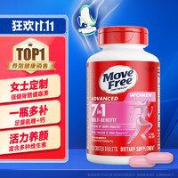 Move Free 益节 其他品牌 其他营养 优惠商品