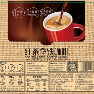 COFFEE SAIPIN 赛品 红茶拿铁咖啡精品速溶咖啡粉味道系列300g云南小粒