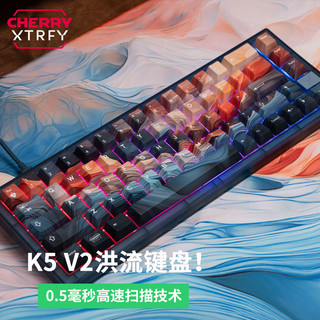 Xtrfy CHERRY XTRFY K5V2洪流电竞游戏客制化键盘樱桃MX2A红轴PBT热插拔