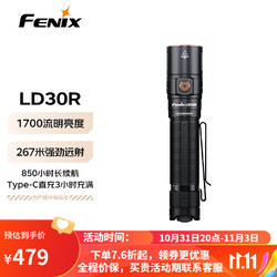 FENIX 菲尼克斯 菲尼克.斯手电筒强光远射家用多功能户外轻便手电LD系列 LD30R
