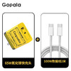 Gopala 65W GaN氮化镓充电器 1A1C 线充套装