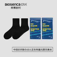 BIOSERICA ERA 禾素时代 袜子男女秋冬抗菌防臭袜吸汗长袜商务休闲中筒袜棉袜男