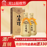 小角楼 52度浓香型 口粮白酒  纯粮酿造 1978*2瓶*500ml【带礼品袋】