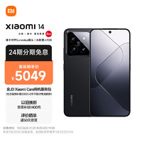 Xiaomi 小米 14 徕卡光学镜头 光影猎人900 徕卡75m浮动 8Gen3 16+1T
