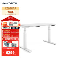 海沃氏（HAWORTH） HAT Elements人体工学高端电动升降桌居家办公可升降高端电脑桌 1.2*0.6白色/圆角桌板