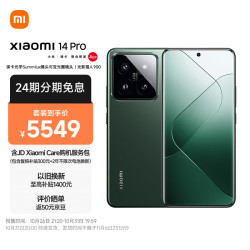 xiaomi小米14pro5g智能手机16gb512gbmicare套装版