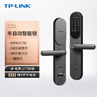 TP-LINK 普联 TL-SL21 半自动智能锁