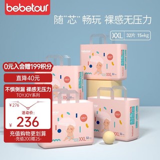 BebeTour 尿不湿婴儿纸尿裤Toy Joy系列4包装薄弱酸亲肤 拉拉裤XXL32片*4包